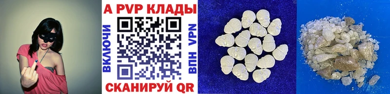 Alpha PVP мука купить наркотик Назрань