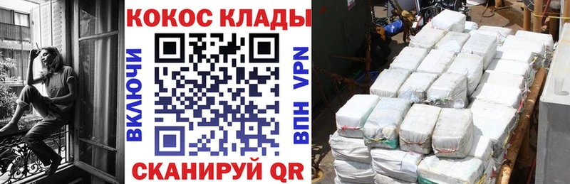 КОКАИН 99% Назрань
