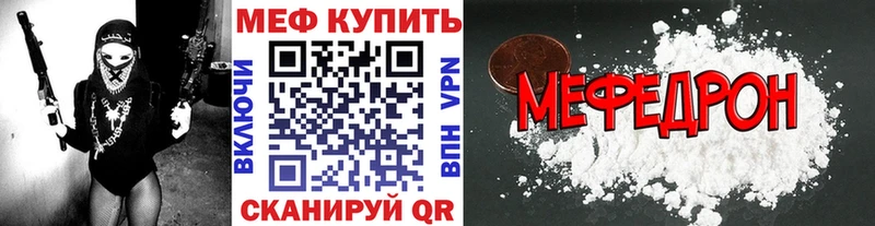 Меф кристаллы закладка Назрань
