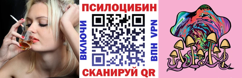 Галлюциногенные грибы прущие грибы  Назрань 
